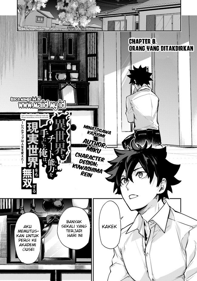 Isekai de Cheat Skill wo te ni Shita ore wa, Genjitsu Sekai wo mo Musou Suru ~Level Up wa Jinsei wo Kaeta~